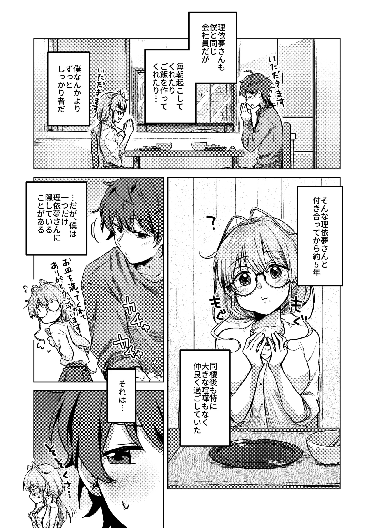 Scouple CP2 - Page 3