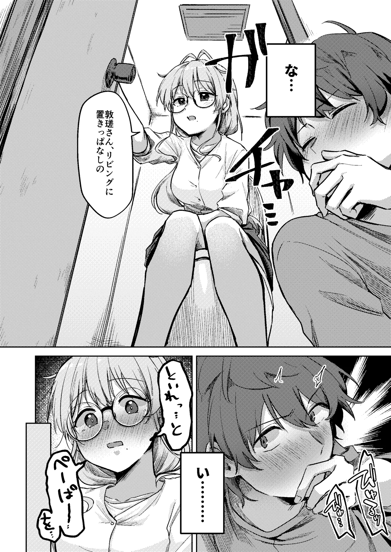 Scouple CP2 - Page 5