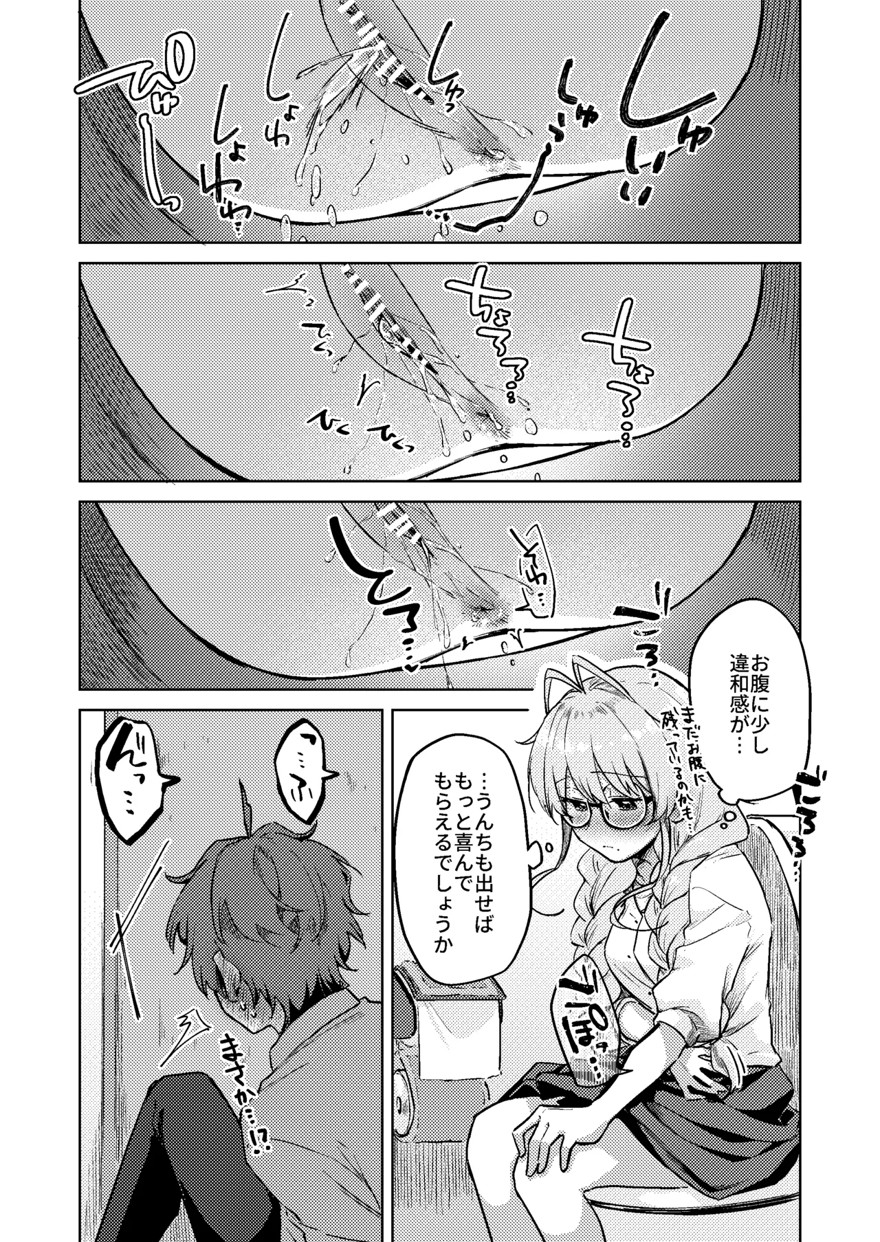 Scouple CP2 - Page 9