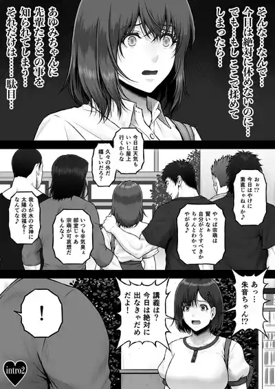 NIURA CRISIS〜ミックスアップ〜 3