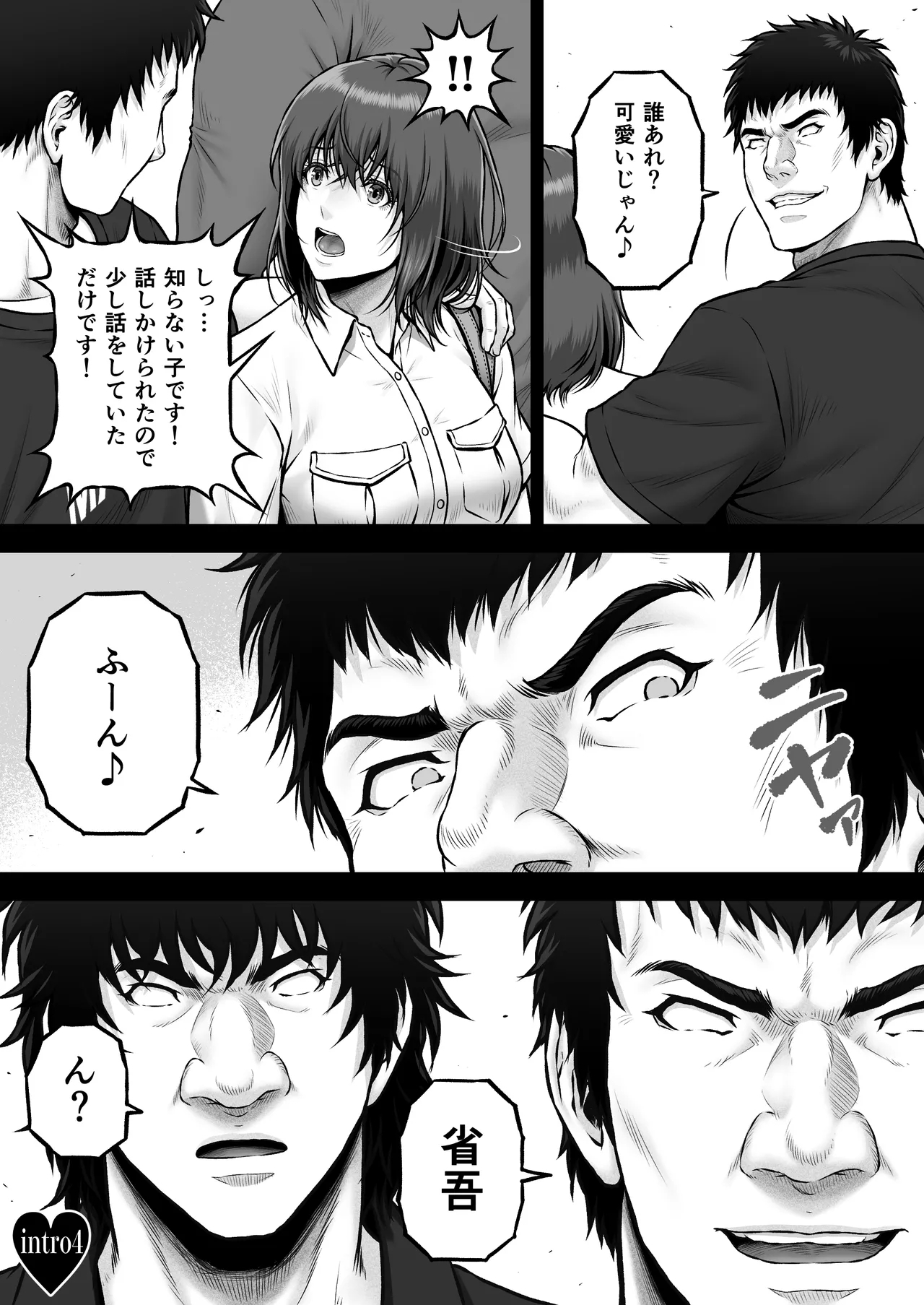 NIURA CRISIS〜ミックスアップ〜 - Page 5