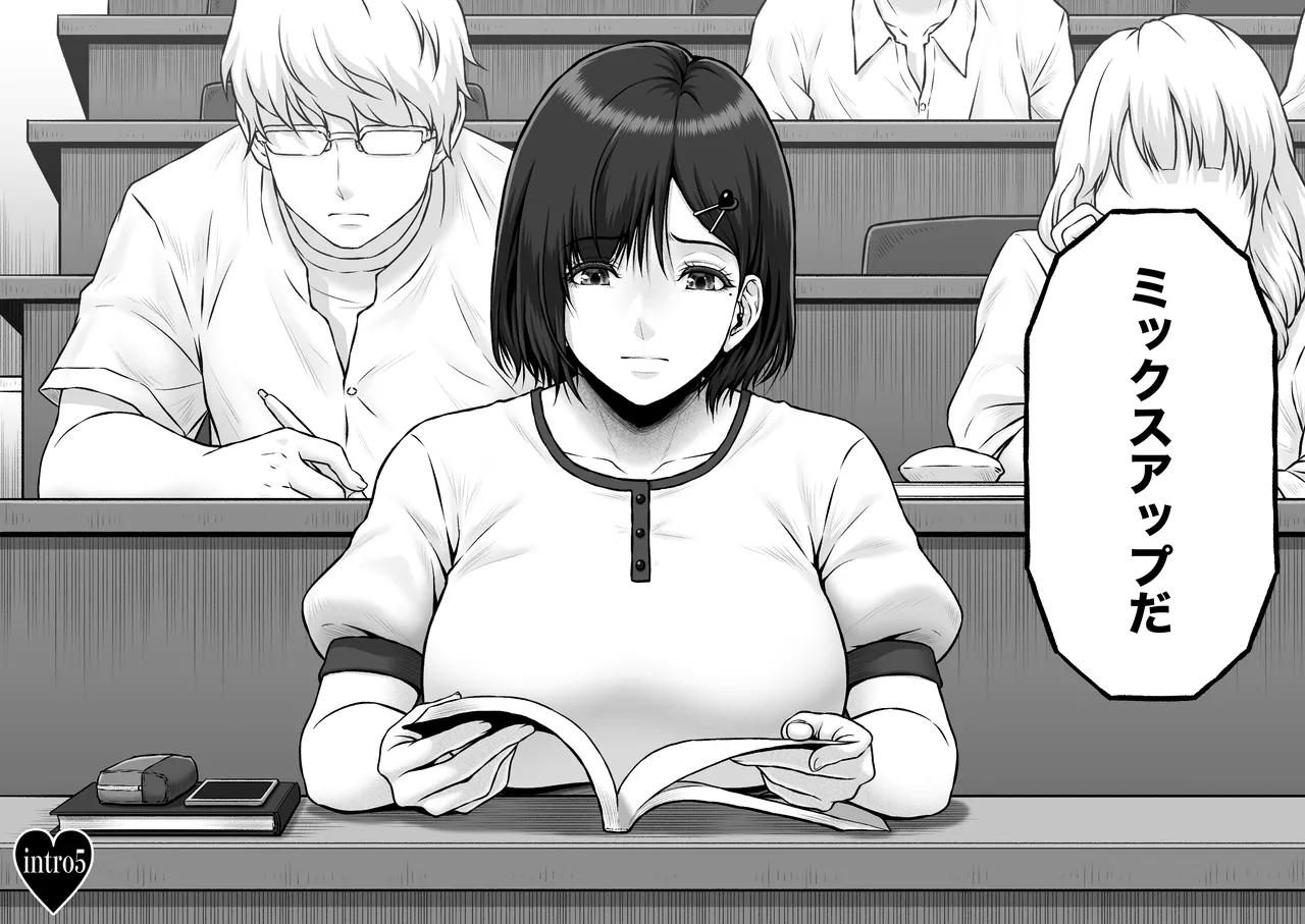 NIURA CRISIS〜ミックスアップ〜 - Page 6