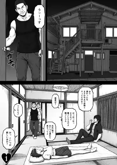 NIURA CRISIS〜ミックスアップ〜 8