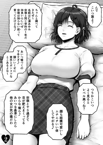 NIURA CRISIS〜ミックスアップ〜 9