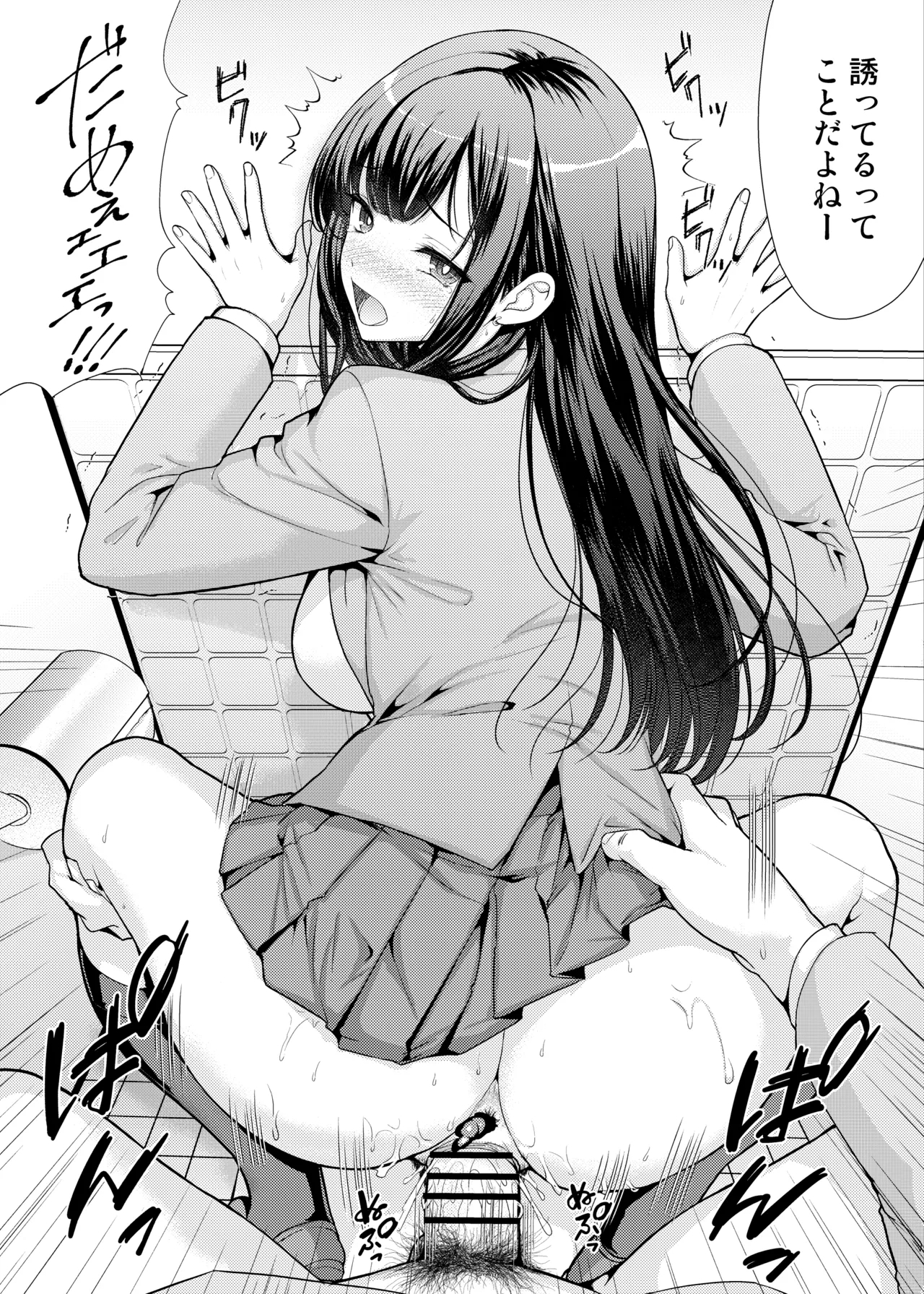 An-Arc scat collection - Page 12