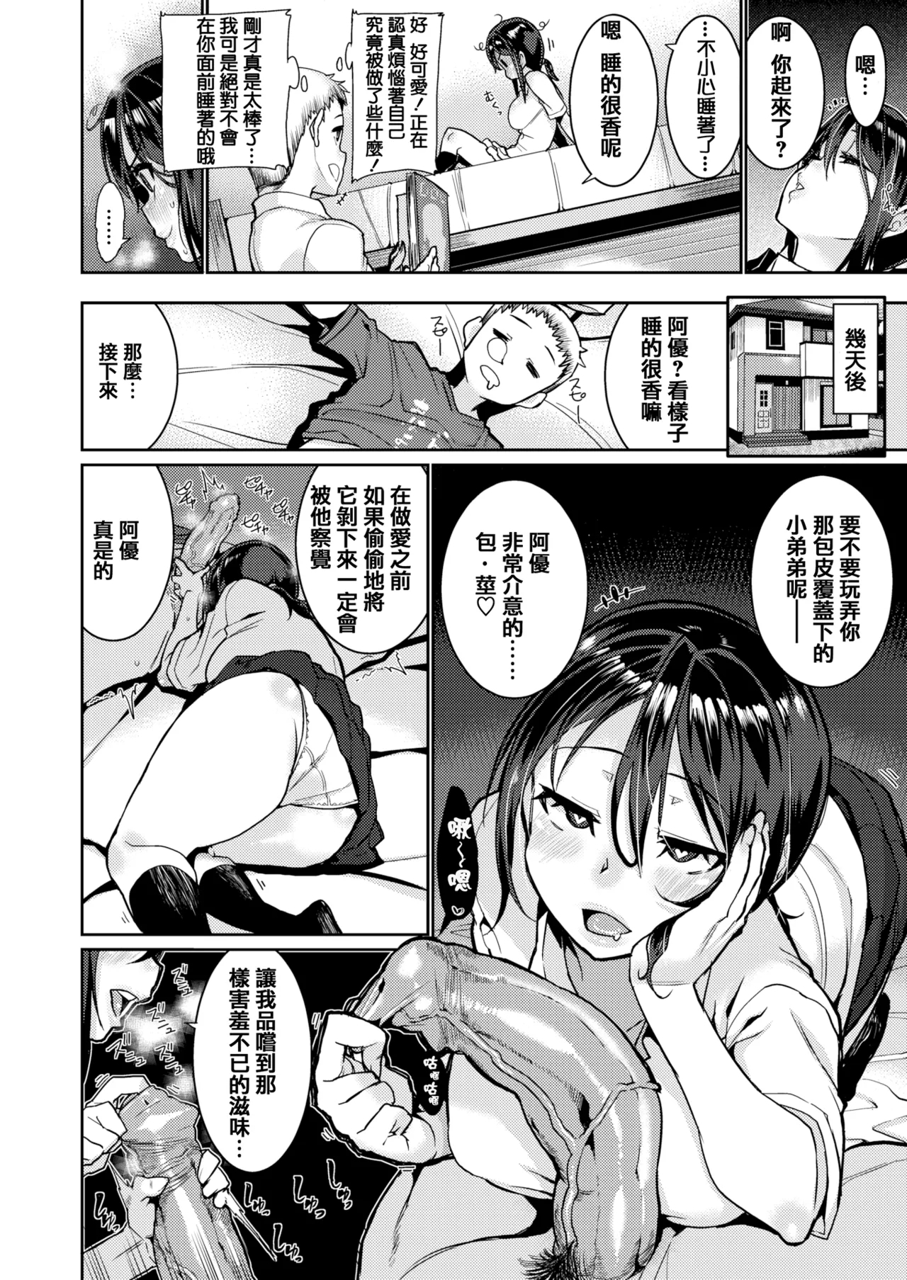 変熊 - Page 14