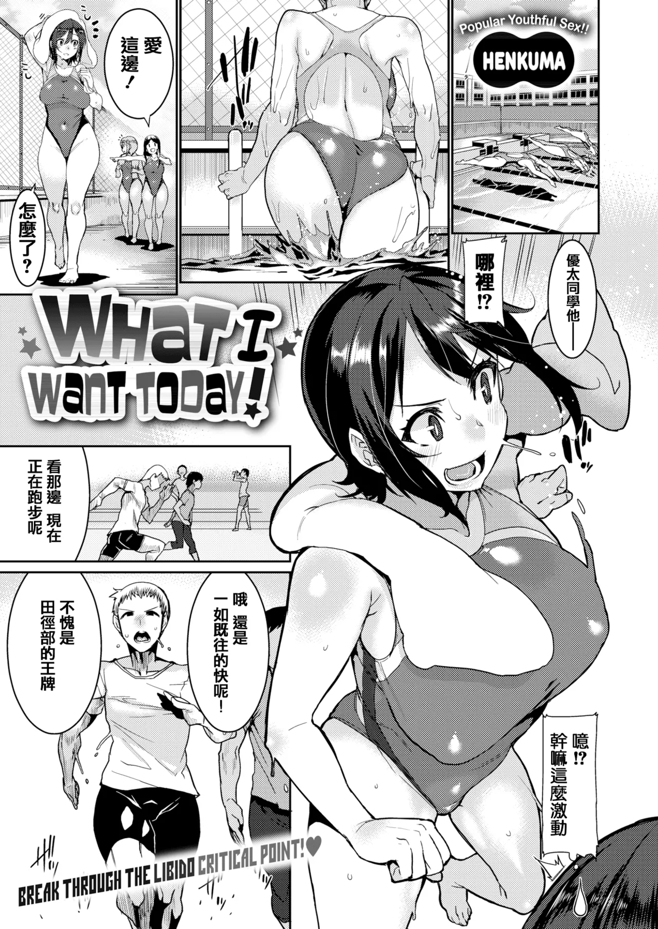 変熊 - Page 5