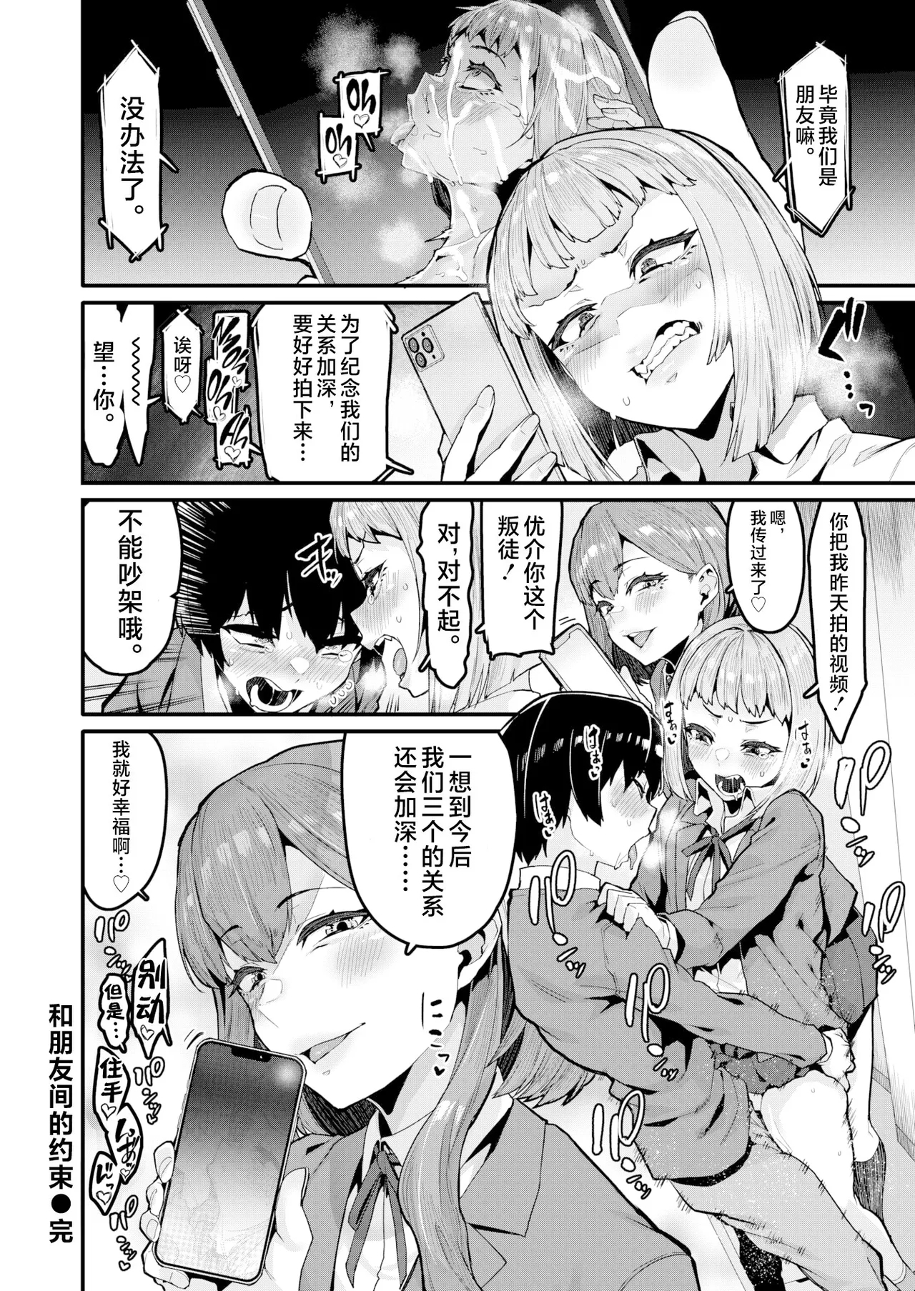 変熊 - Page 783