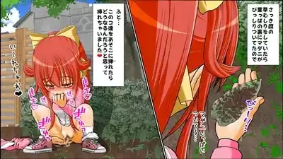 Chitsu Hakaikei Joshi 8 6