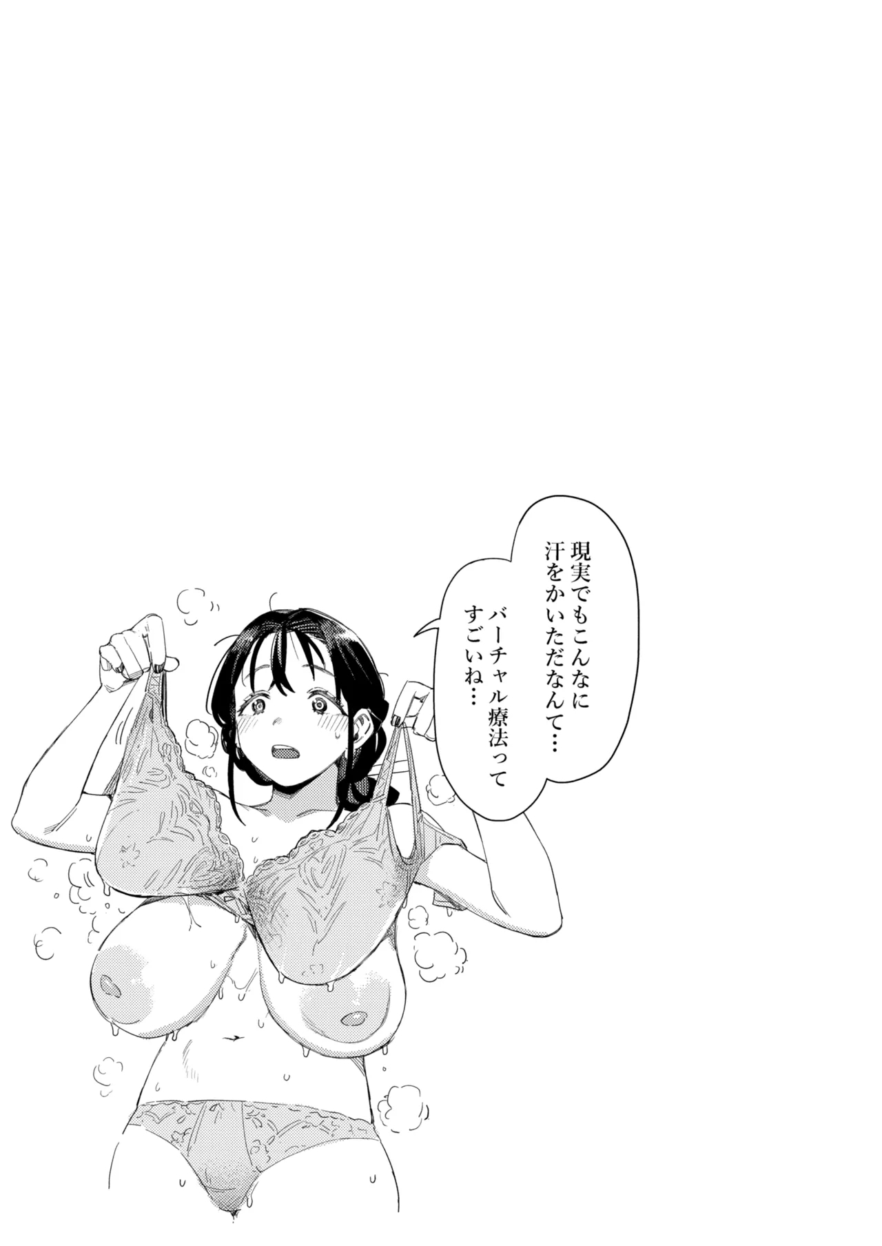 Kono Massage-ya ga Sugoi! - Page 40