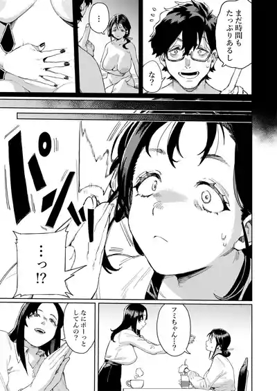 Kono Massage-ya ga Sugoi! 4