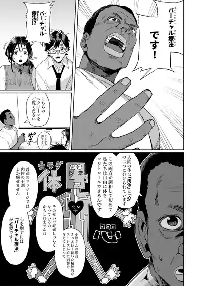Kono Massage-ya ga Sugoi! 8