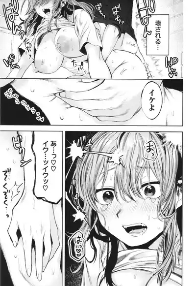 Yasashii Hito 10