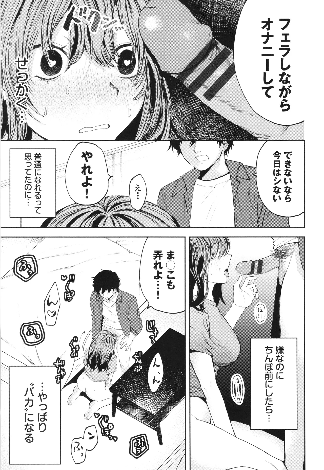 Yasashii Hito - Page 16