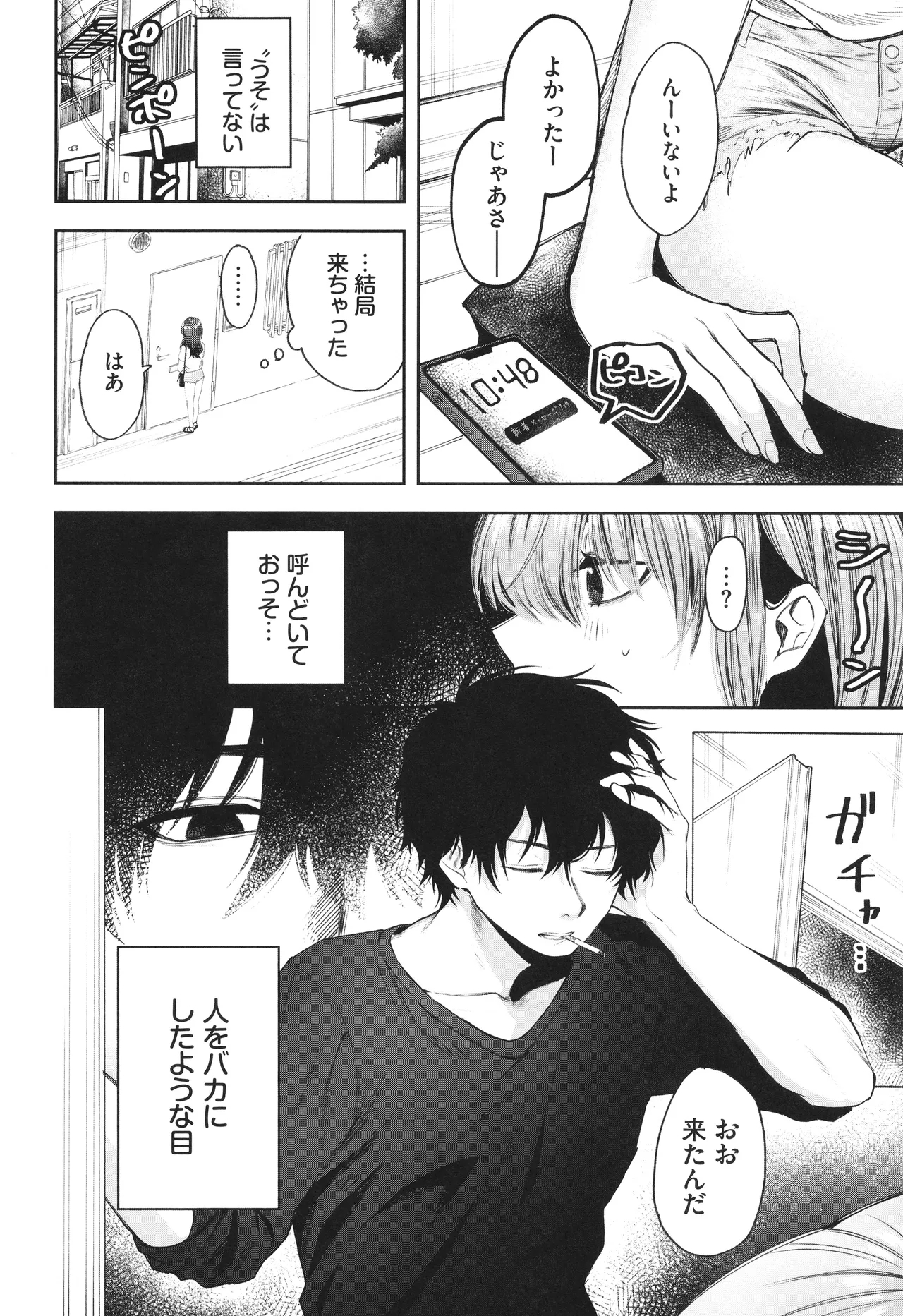 Yasashii Hito - Page 5