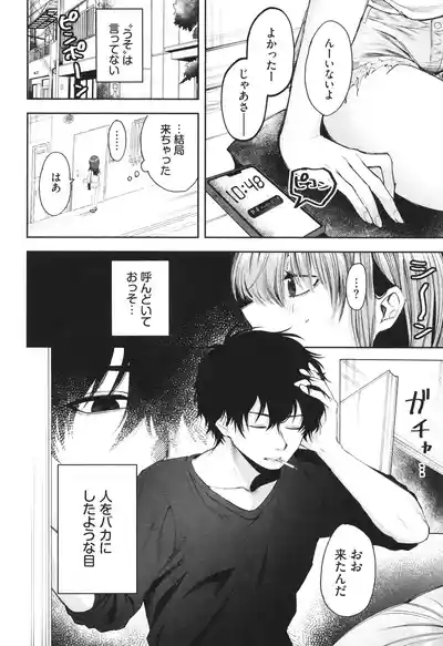 Yasashii Hito 5