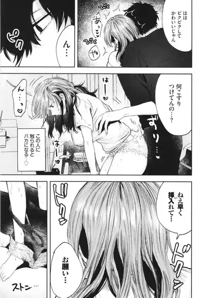 Yasashii Hito 8