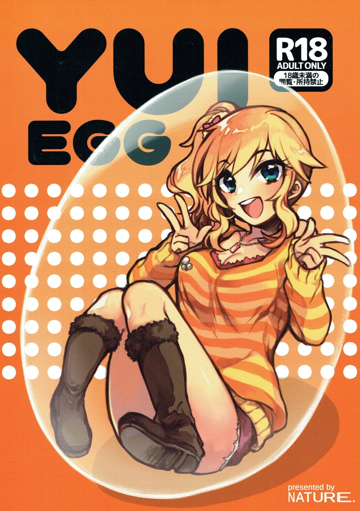 YUI EGG - Page 1