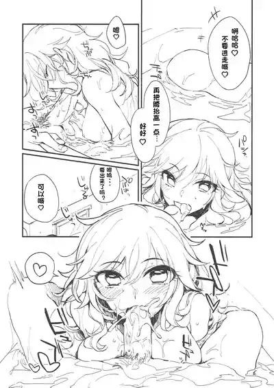 YUI EGG 6