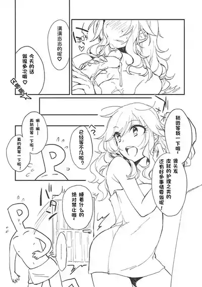 YUI EGG 7