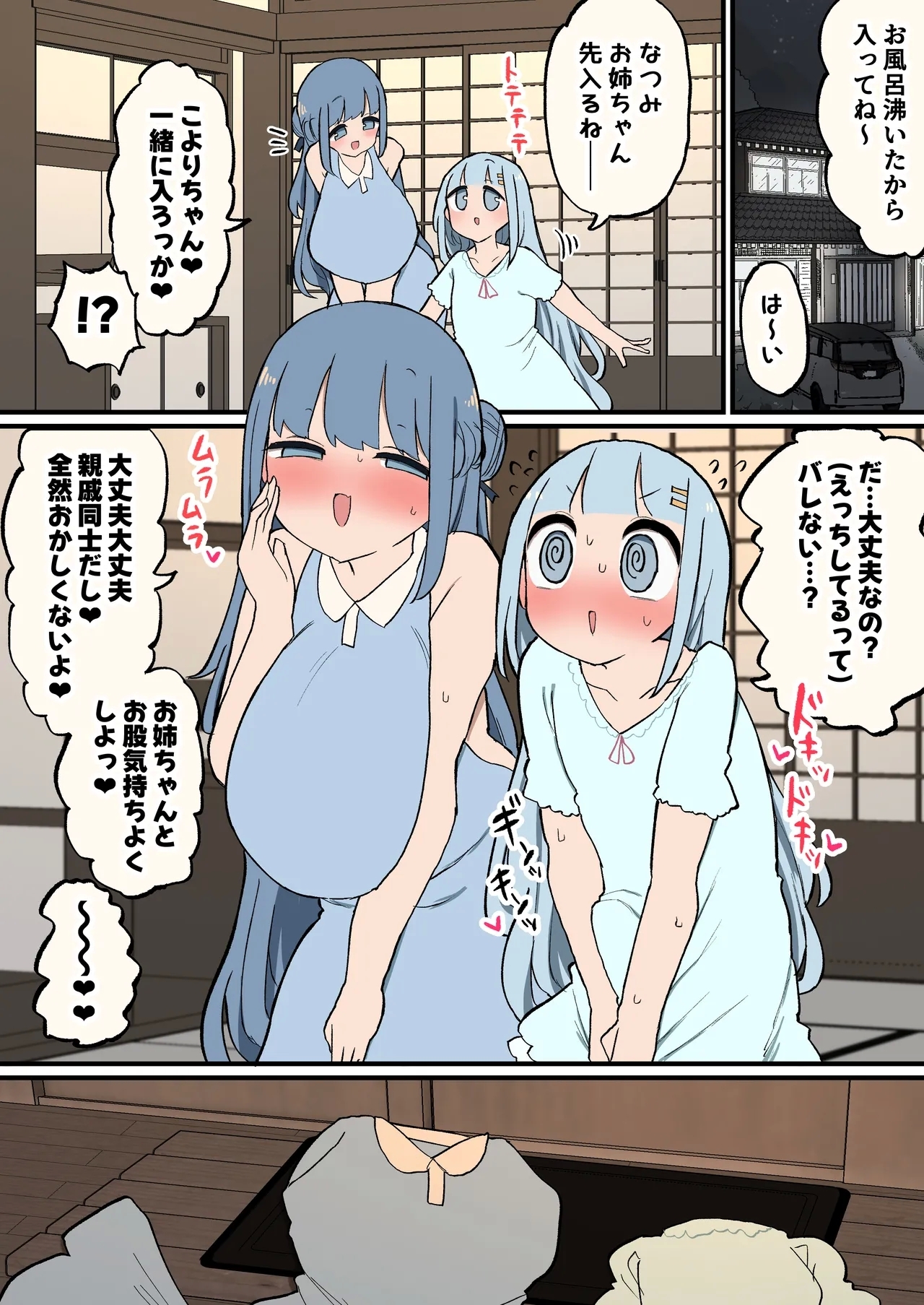 ふたなりエロガキちんぽ～親戚のデカ乳お姉ちゃんと交尾しまくり夏休み～ - Page 17