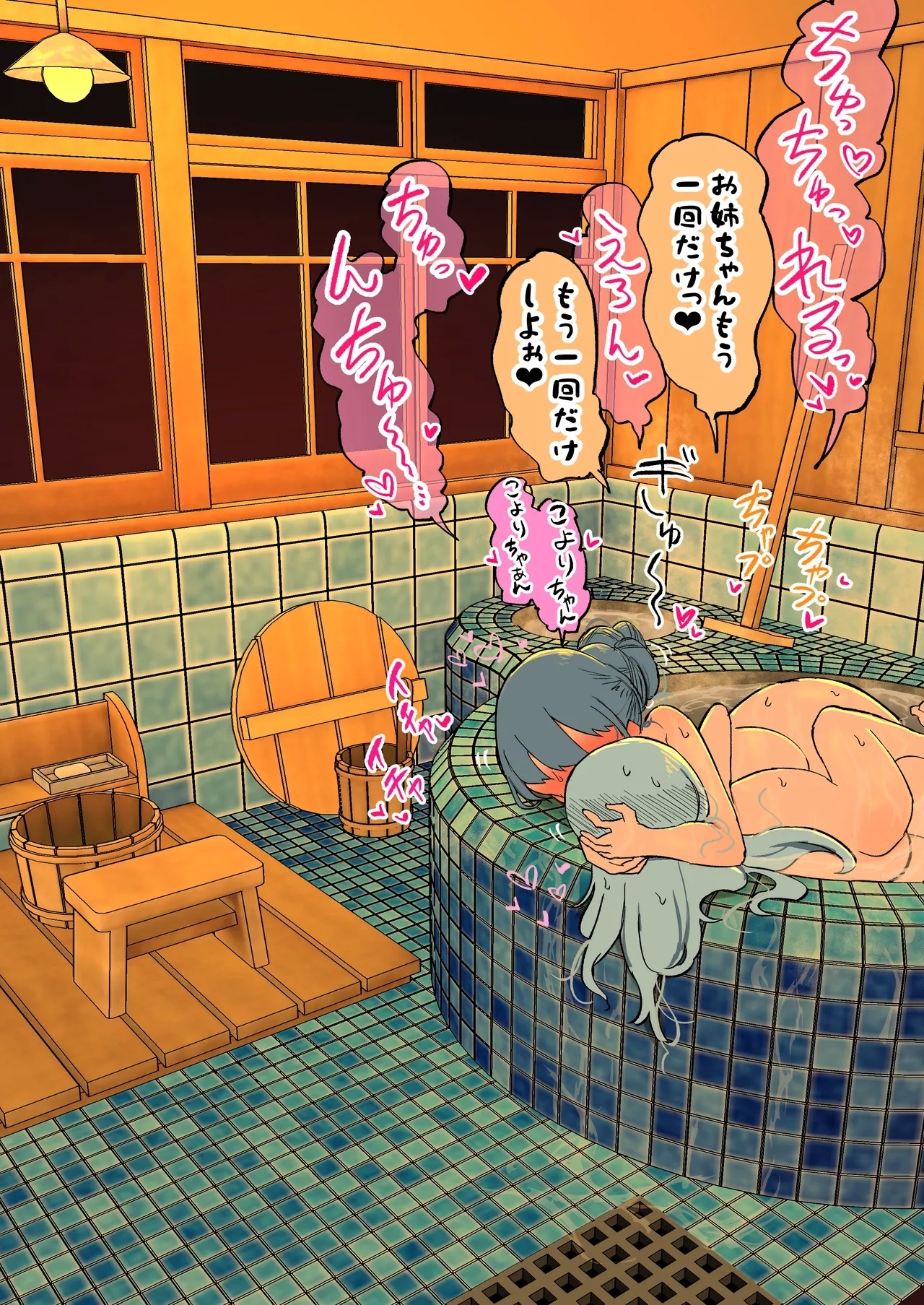 ふたなりエロガキちんぽ～親戚のデカ乳お姉ちゃんと交尾しまくり夏休み～ - Page 27