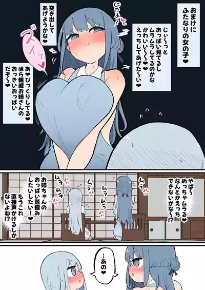 ふたなりエロガキちんぽ～親戚のデカ乳お姉ちゃんと交尾しまくり夏休み～ 4