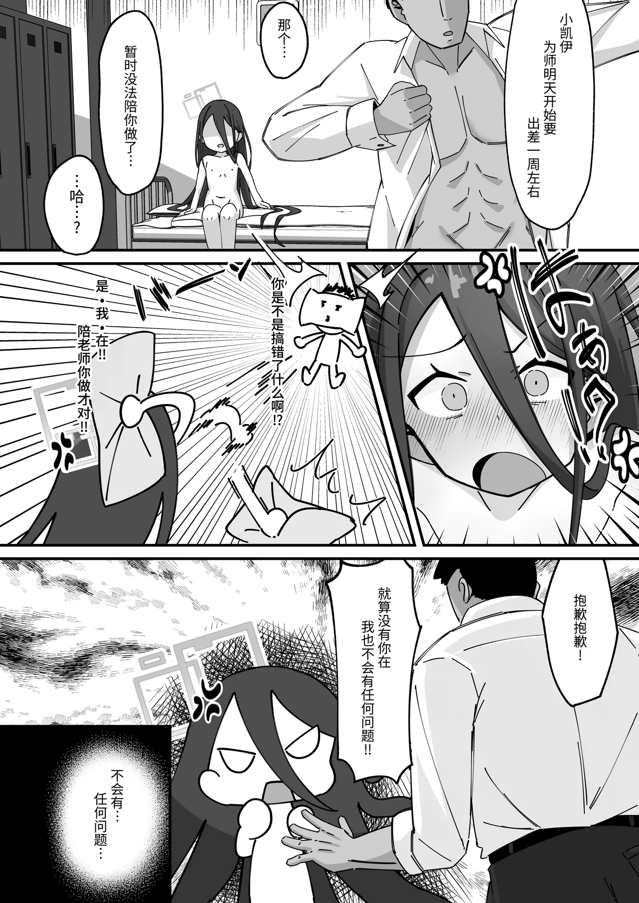 Key to Honki Tanetsuke Kedamono Koubi Suru Hon 2 | 和凯伊一起真正地播种兽性大发交尾的本子 2 - Page 26