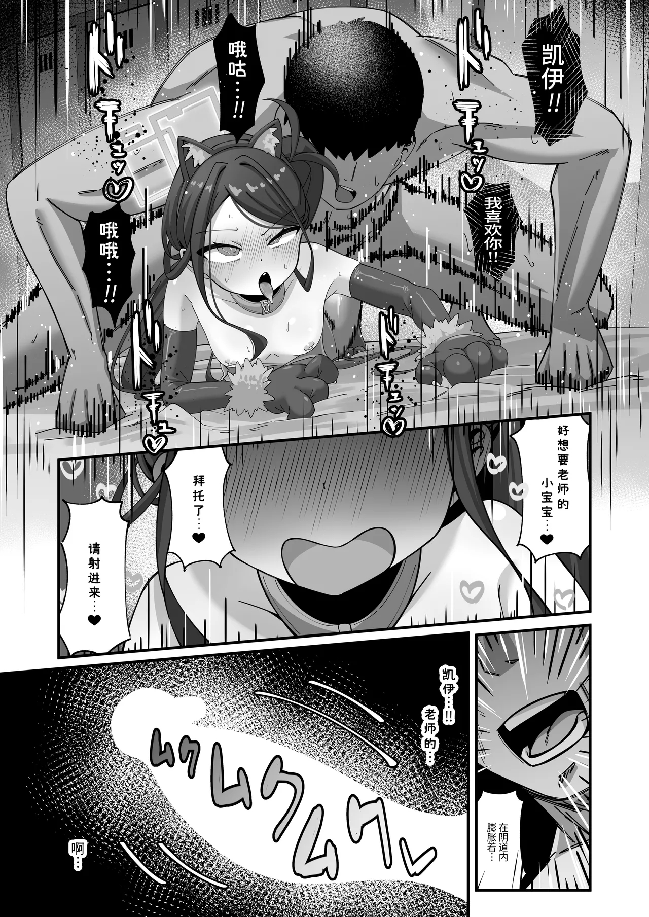 Key to Honki Tanetsuke Kedamono Koubi Suru Hon 2 | 和凯伊一起真正地播种兽性大发交尾的本子 2 - Page 37