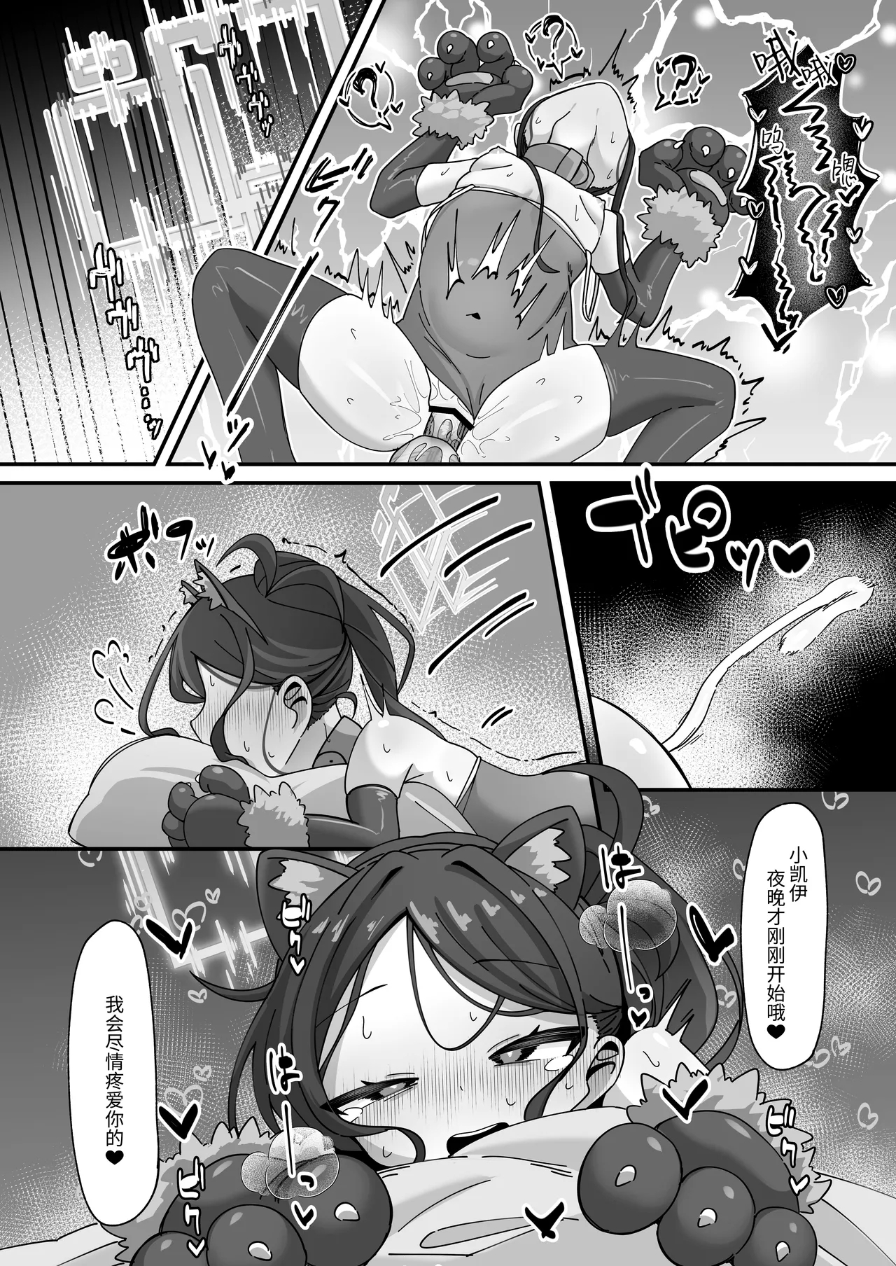 Key to Honki Tanetsuke Kedamono Koubi Suru Hon 2 | 和凯伊一起真正地播种兽性大发交尾的本子 2 - Page 40