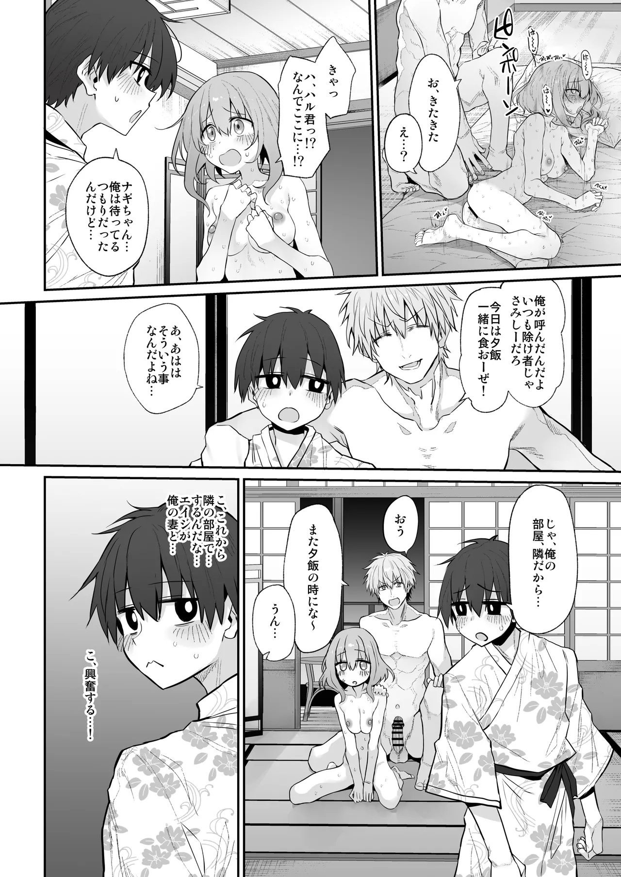 Netorase Wife 2 - Page 10