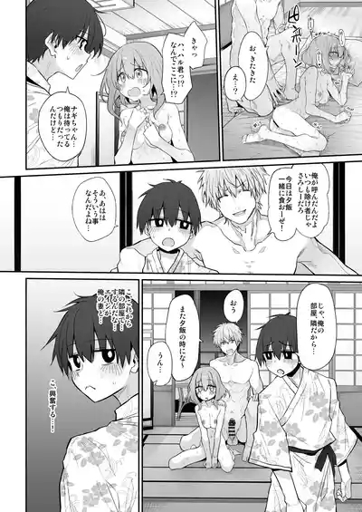Netorase Wife 2 10