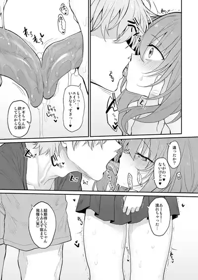 Netorase Wife 2 3