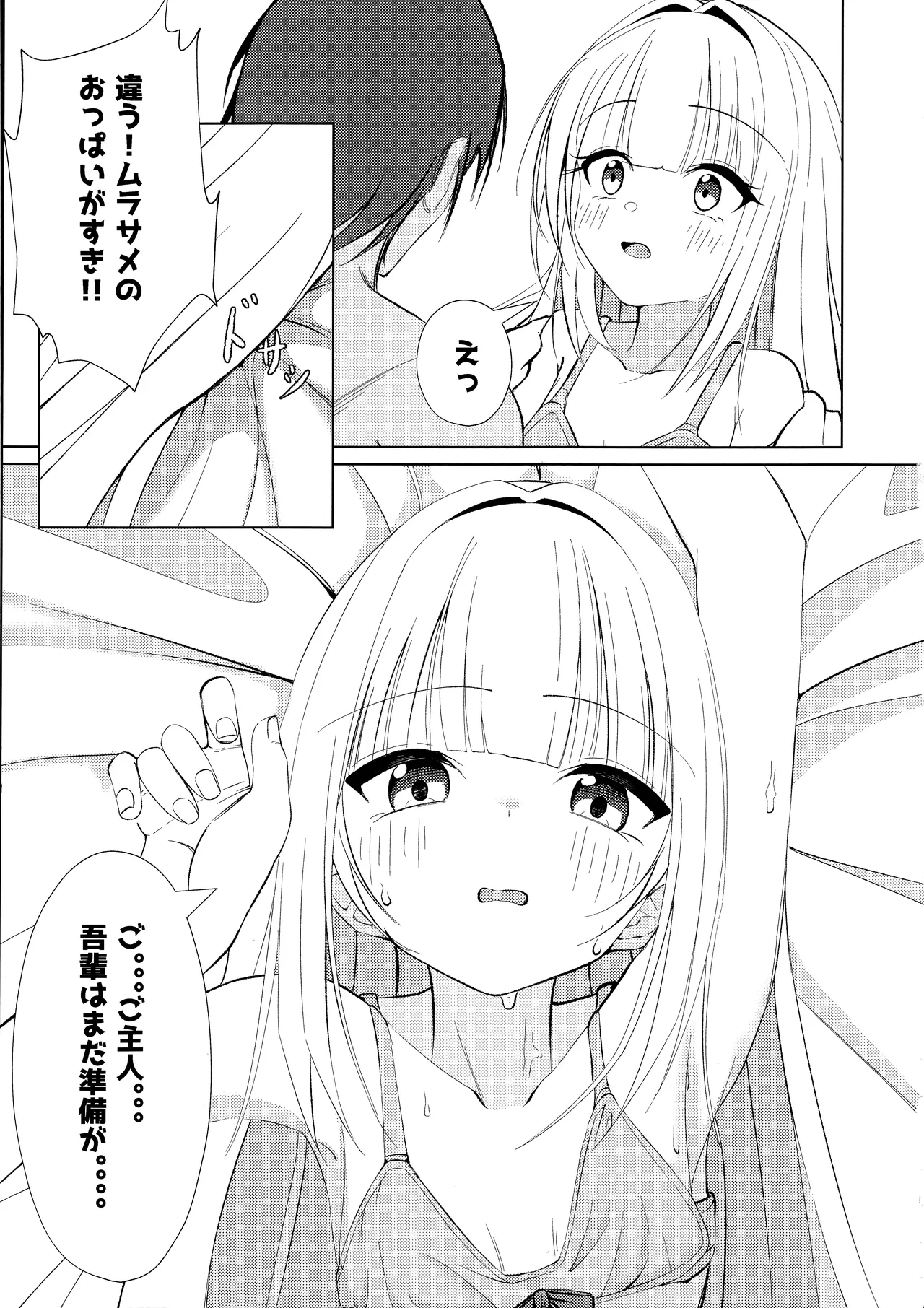 Go-Shujin to Issho Nara, Suki - Page 10