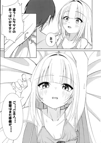 Go-Shujin to Issho Nara, Suki 10
