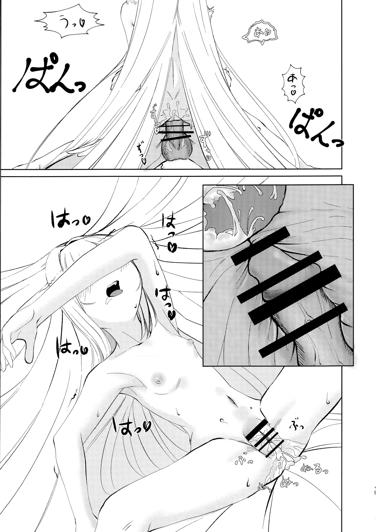 Go-Shujin to Issho Nara, Suki - Page 14