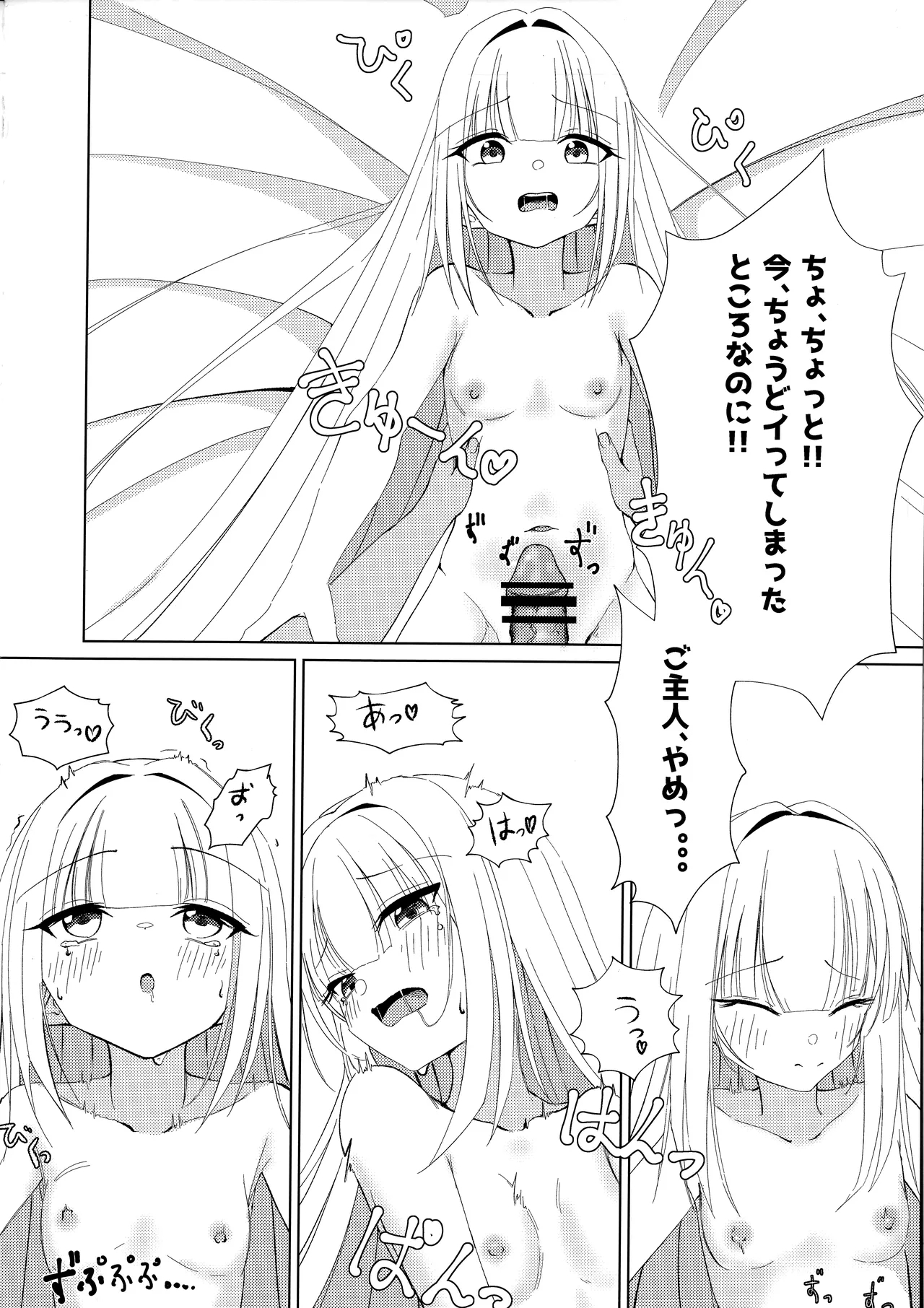 Go-Shujin to Issho Nara, Suki - Page 15