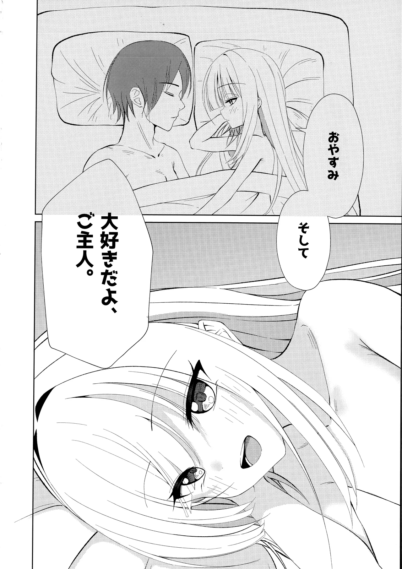Go-Shujin to Issho Nara, Suki - Page 19