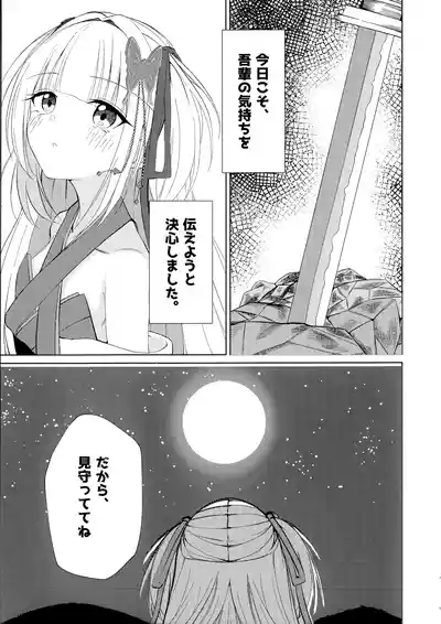 Go-Shujin to Issho Nara, Suki 6