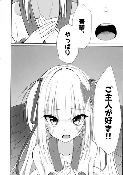 Go-Shujin to Issho Nara, Suki 7