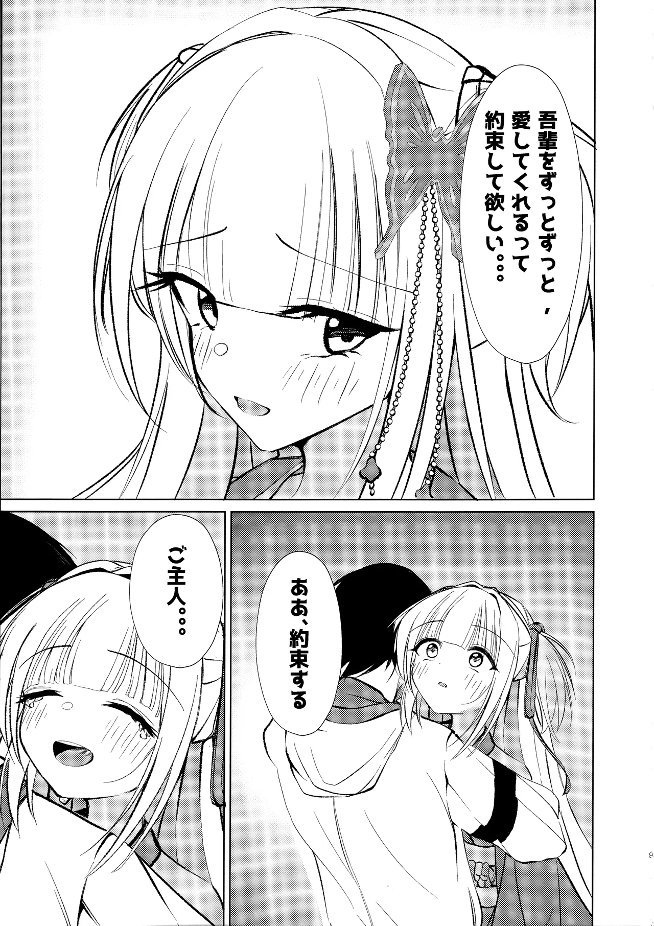 Go-Shujin to Issho Nara, Suki - Page 8