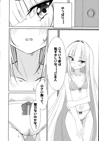 Go-Shujin to Issho Nara, Suki 9