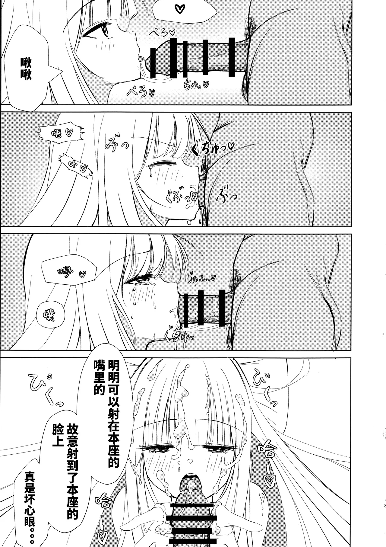 Go-Shujin to Issho Nara, Suki - Page 12