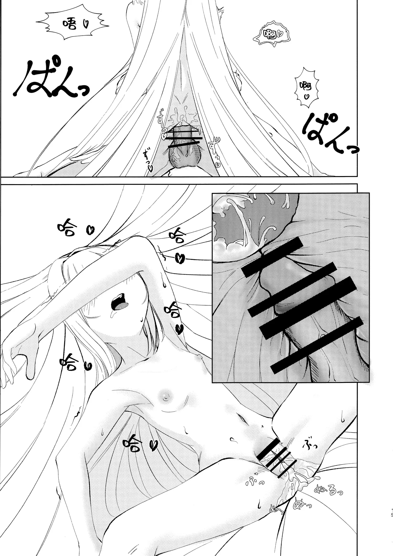 Go-Shujin to Issho Nara, Suki - Page 14