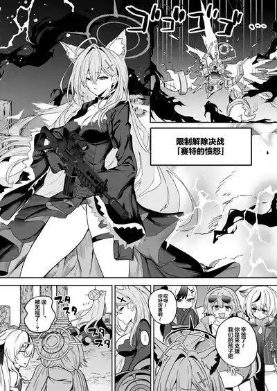 SHIROKO rendezvous 2