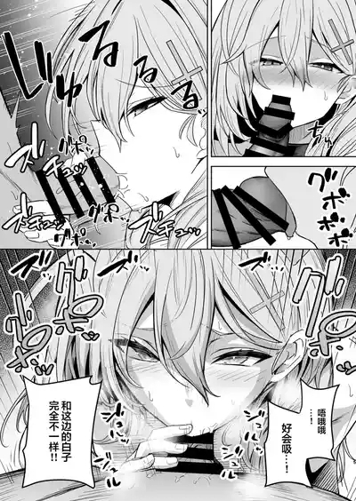 SHIROKO rendezvous 6
