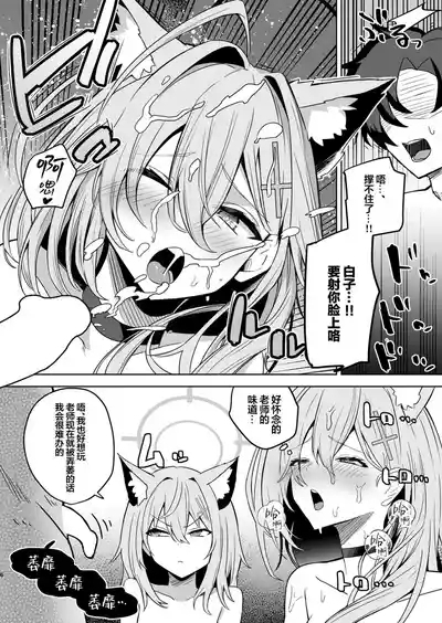 SHIROKO rendezvous 7