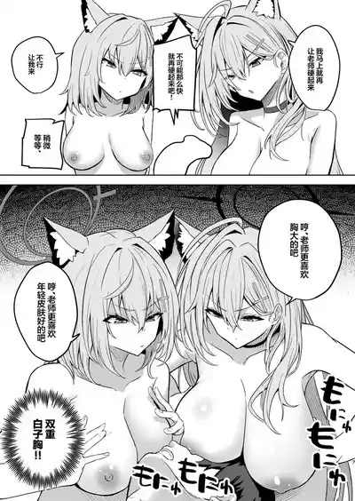 SHIROKO rendezvous 8