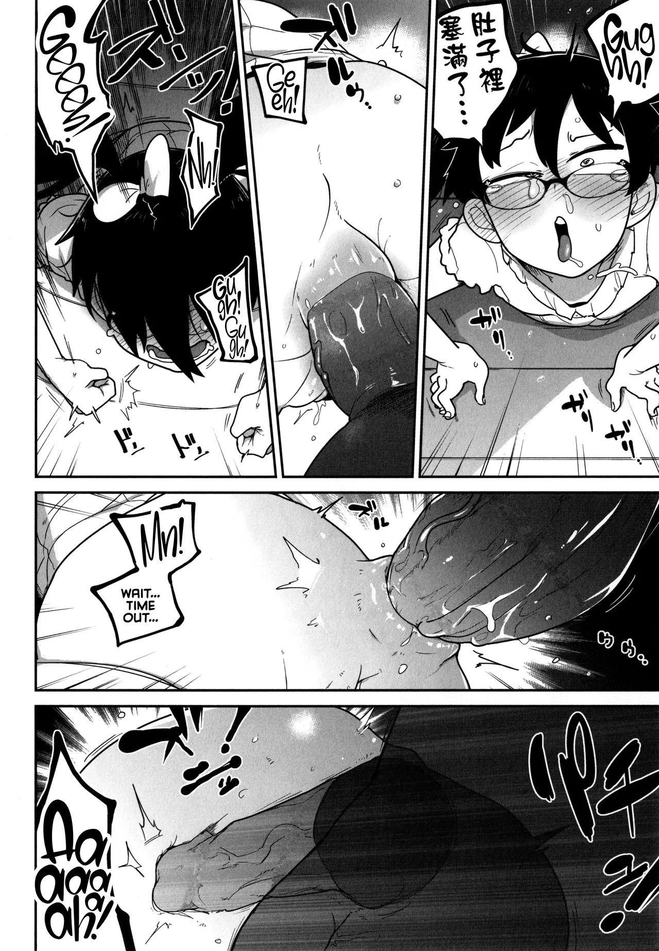 Ohanabatake de Tsukamaete - Page 13