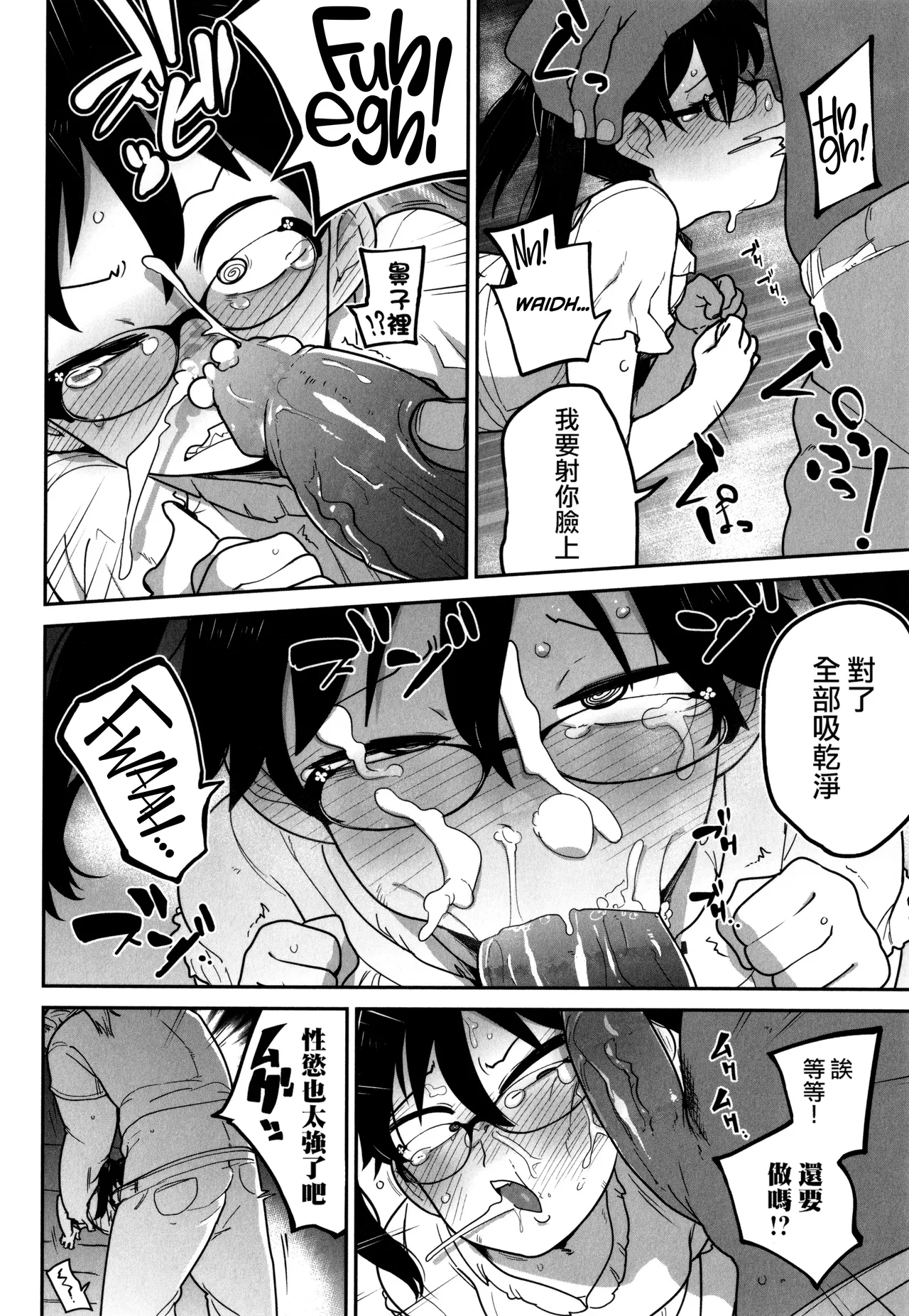 Ohanabatake de Tsukamaete - Page 19